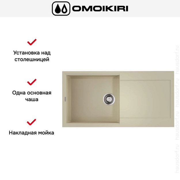 Мойка Omoikiri SAKAIME 100 BE (preview 6)