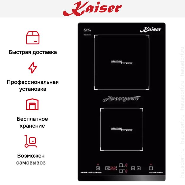Независимая варочная поверхность Kaiser KCT 3426 FI Avantgard (preview 8)