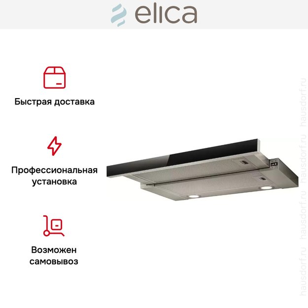 Встраиваемая вытяжка Elica ELITE 26 IX/A/90/VT (preview 8)