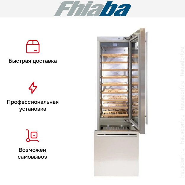 Встраиваемый винный шкаф Fhiaba KS600TWT6 (preview 3)