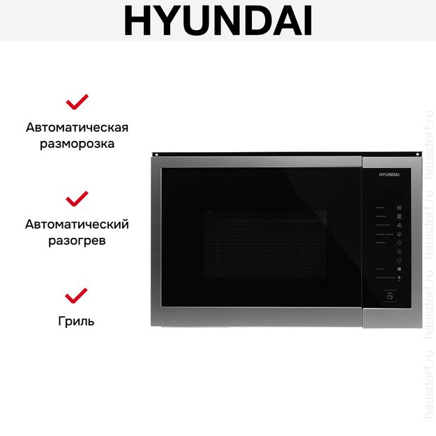 Встраиваемая микроволновая печь Hyundai HBW 2560 IX (preview 14)