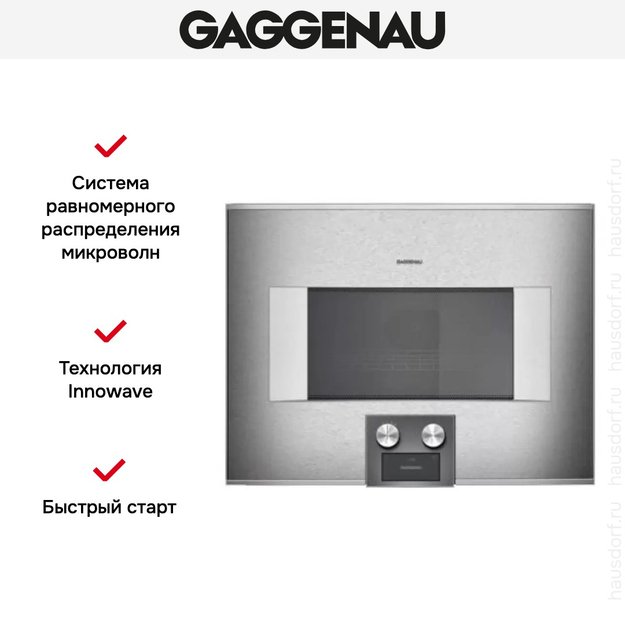 Встраиваемая микроволновая печь Gaggenau BM 454-110 (preview 5)