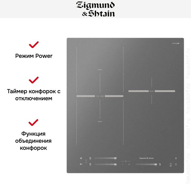 Стеклокерамическая варочная панель Zigmund & Shtain CI 24.4 S (preview 16)