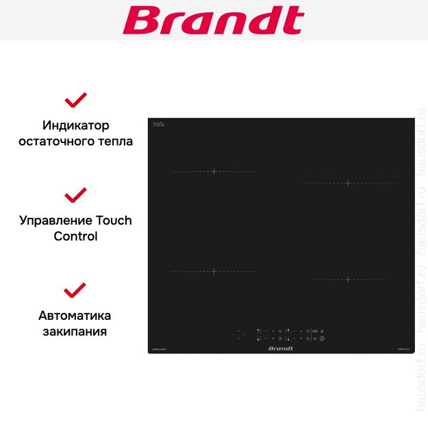 Индукционная варочная панель Brandt BPI3641PB (preview 7)