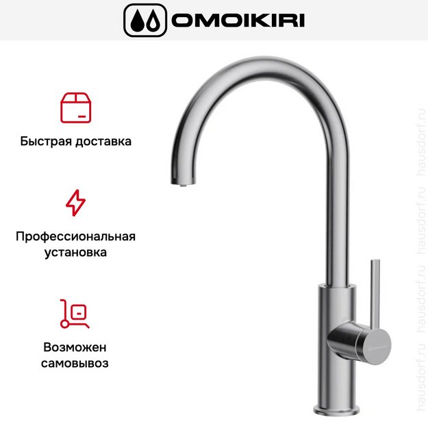 Смеситель Omoikiri Okawa 2 Plus bn (preview 4)