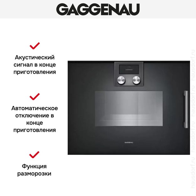 Духовой шкаф-пароварка Gaggenau BSP 251-100 (preview 5)