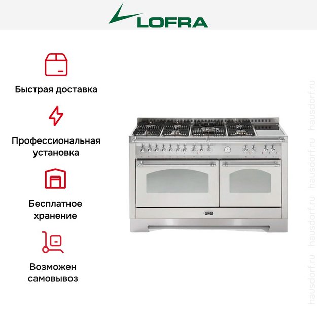 Варочный центр Lofra RSD156MFT+MFT/AEOV Chrome (preview 2)