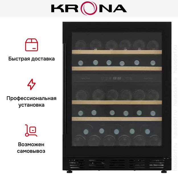 Встраиваемый винный шкаф Krona BADEN 82/46 BL (preview 10)