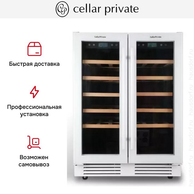 Встраиваемый под столешницу винный шкаф CellarPrivate CP042-2TW (preview 9)