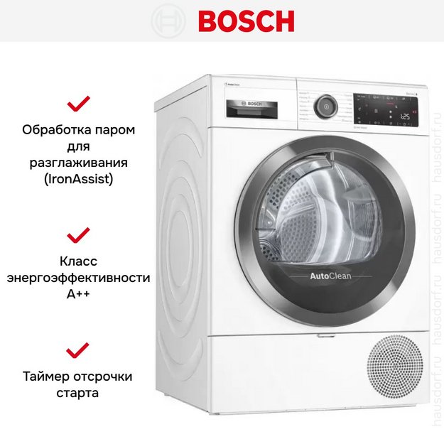 Сушильная машина Bosch WTX 8HKL9SN (preview 4)