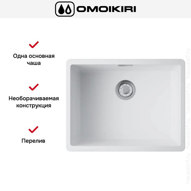 Мойка Omoikiri Kata 54-U-WH (preview 5)