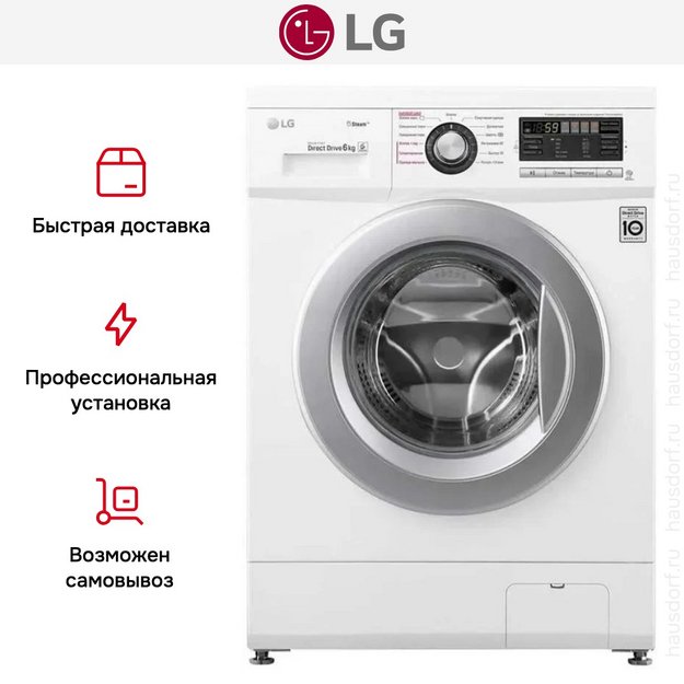 Стиральная машина LG F12M7NDS1 (preview 17)