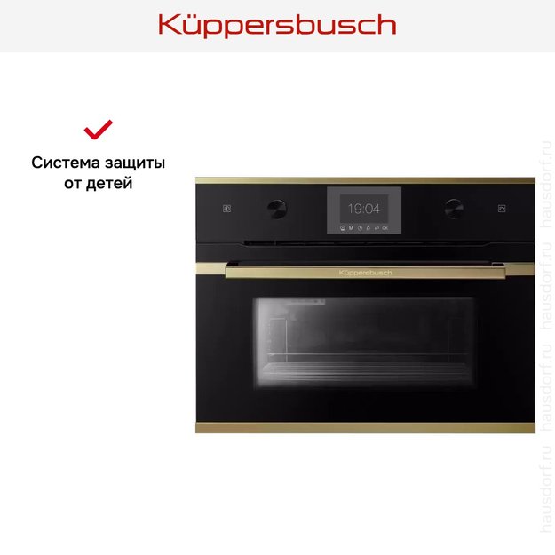 Встраиваемый паровой шкаф Kuppersbusch CD 6350.0 S4 Gold (preview 7)