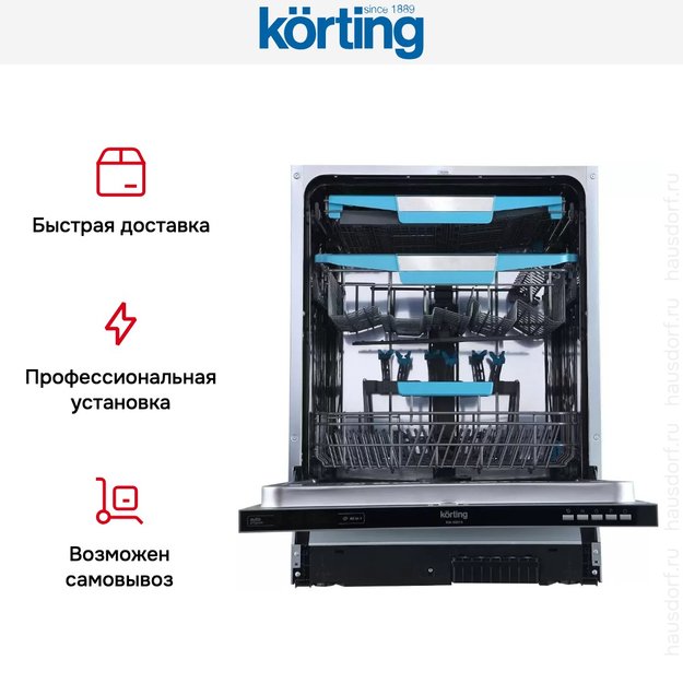 Встраиваемая посудомоечная машина Korting KDI 60570 (фото 10) Встраиваемая посудомоечная машина Korting KDI 60570 (preview 10)