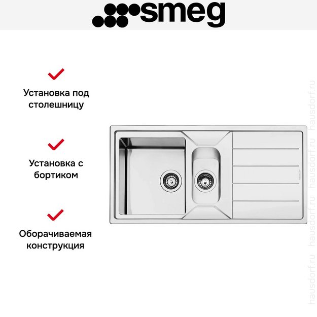 Мойка Smeg LDR102-2 (preview 4)