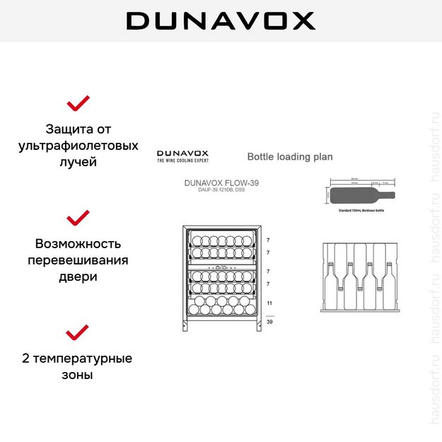 Встраиваемый винный шкаф Dunavox DAUF-39.121DC (preview 3)