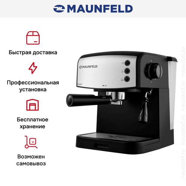 Кофемашина Maunfeld MF-734BK (preview 11)