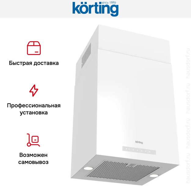 Островная вытяжка Korting KHA 45970 W Cube (preview 9)