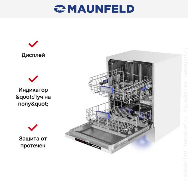 Встраиваемая посудомоечная машина Maunfeld MLP-122D Light Beam (preview 21)