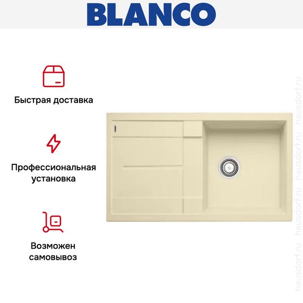 Мойка Blanco Metra 5S жасмин (preview 8)