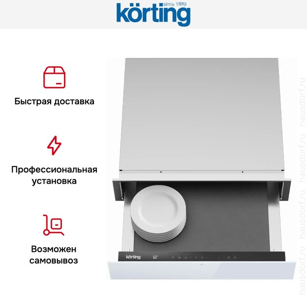 Встраиваемый подогреватель для посуды Korting KW 601 GW (preview 9)