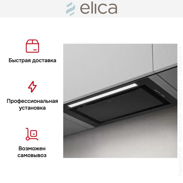 Встраиваемая вытяжка Elica LANE SENSOR BL MAT/A/52 старая версия (preview 6)