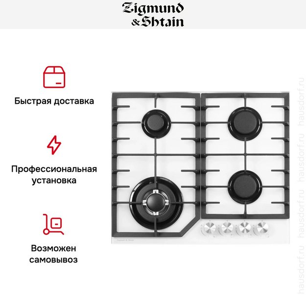 Газовая варочная панель из закаленного стекла Zigmund Shtain M 32.6 W (preview 10)