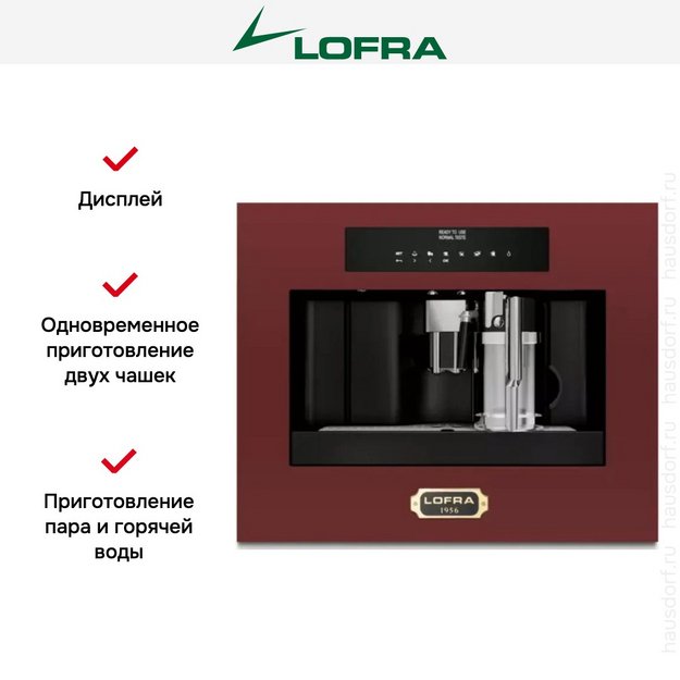 Встраиваемая кофемашина Lofra DolceVita 60 YRR66T BRASS (preview 7)