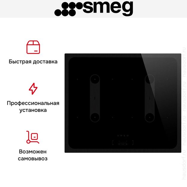 Варочная панель Smeg SI2B22641D (preview 9)