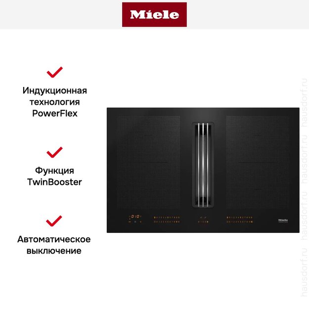 Индукционная варочная панель с вытяжкой Miele KMDA 7634 FL (preview 5)