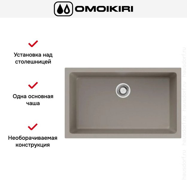Мойка Omoikiri OKINOSHIMA 76-U/I-CC (preview 3)