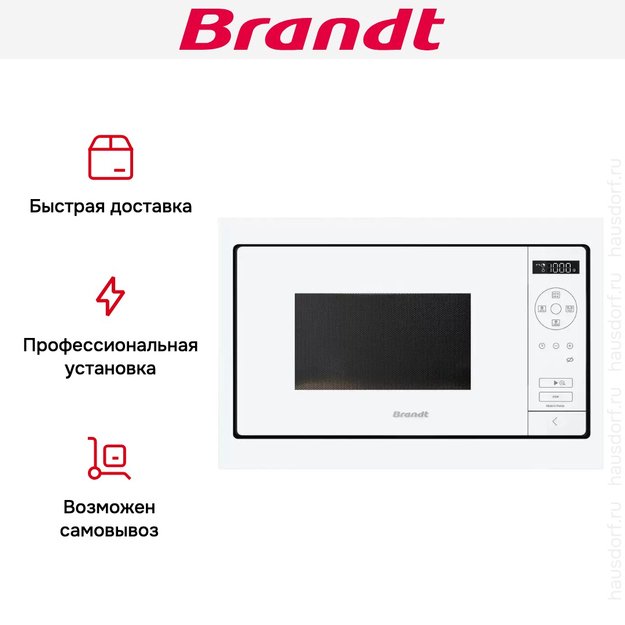 Встраиваемая микроволновая печь Brandt BMS7120WW (preview 6)
