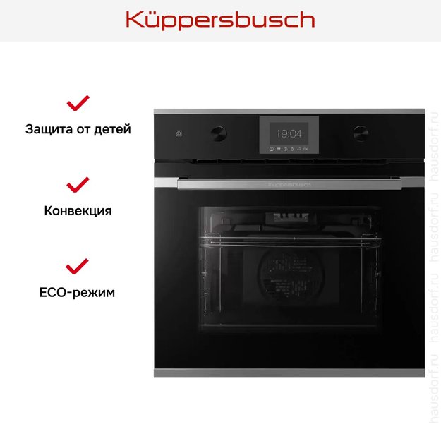 Духовой шкаф Kuppersbusch BP 6350.0 S3-Airfry (фото 9) Духовой шкаф Kuppersbusch BP 6350.0 S3-Airfry (preview 9)