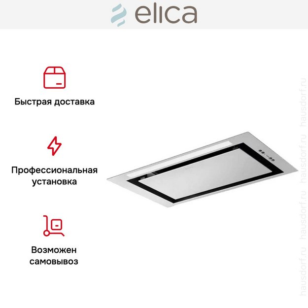 Встраиваемая вытяжка Elica LANE SENSOR @ IX/A/52 (preview 8)