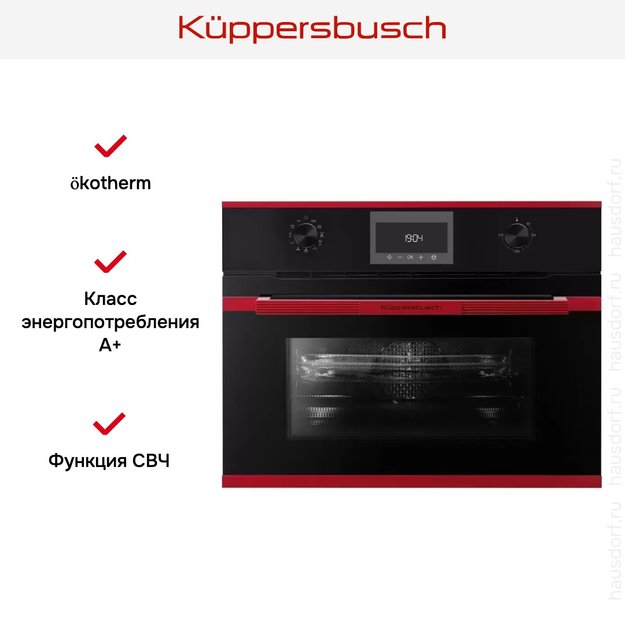 Компактный духовой шкаф с микроволнами Kuppersbusch CBM 6330.0 S8 Hot Chili (preview 5)