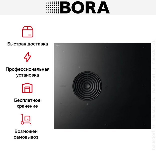 Варочная панель с вытяжкой BORA S PURE PURSA (preview 13)