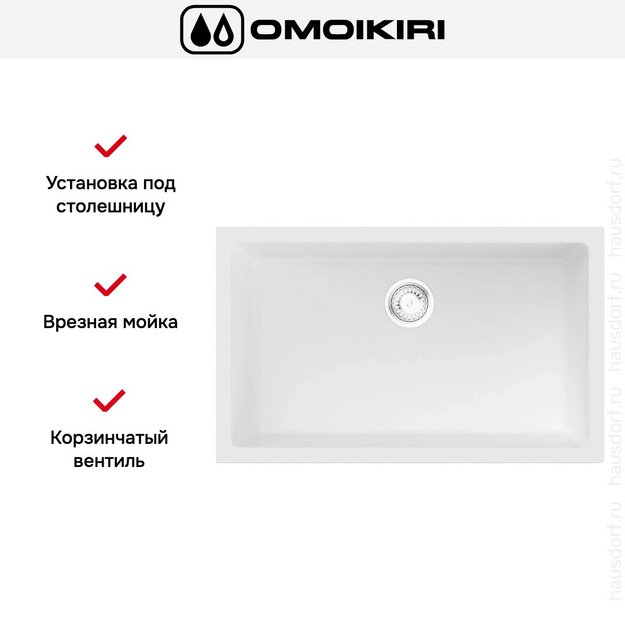 Мойка Omoikiri OKINOSHIMA 76-U/I WH (preview 2)