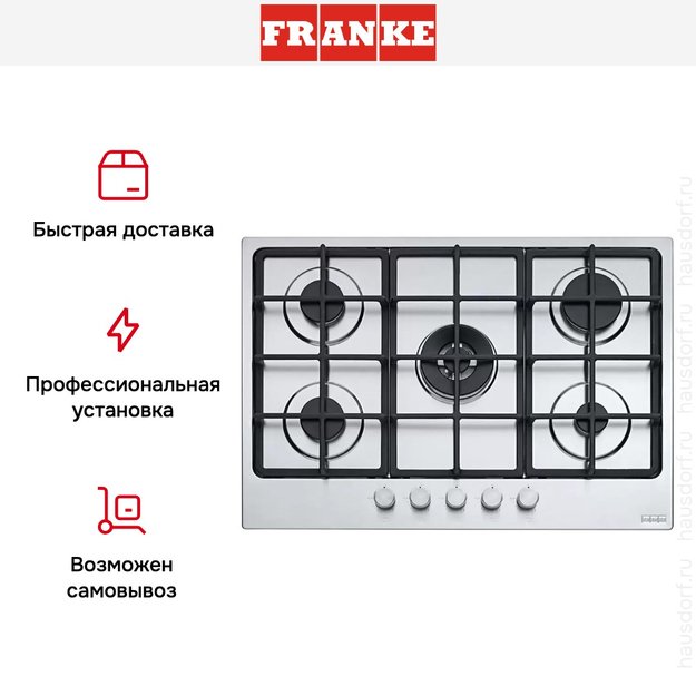 Варочная панель Franke FHSM 755 4G DC XS C (preview 12)