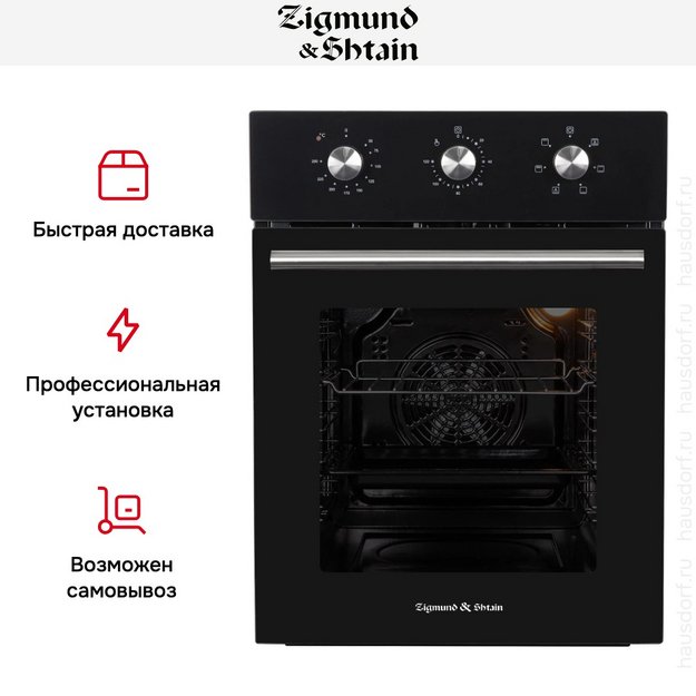 Электрический духовой шкаф Zigmund Shtain E 165 B (фото 9) Электрический духовой шкаф Zigmund Shtain E 165 B (preview 9)