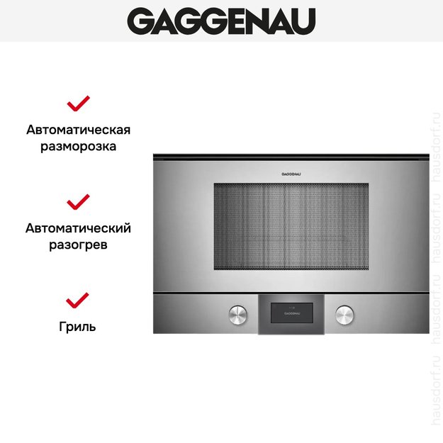 Встраиваемая микроволновая печь Gaggenau BMP 224-110 (preview 3)