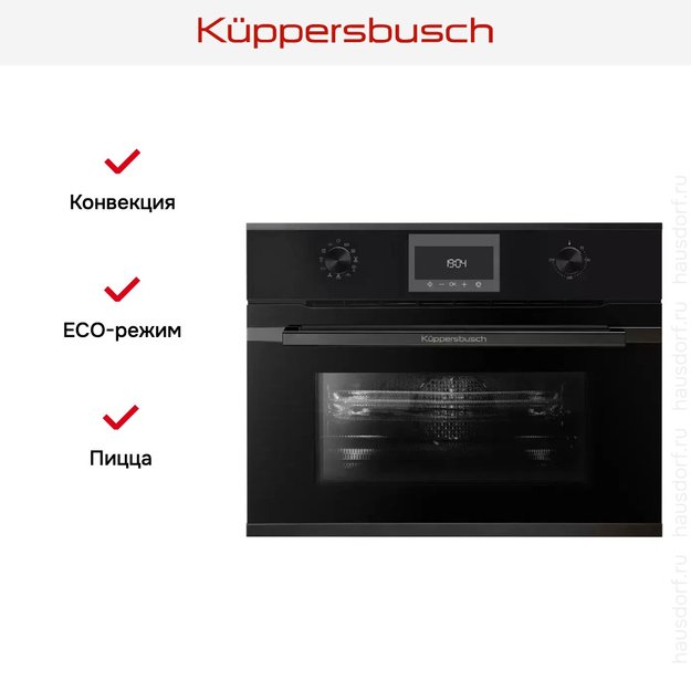 Компактный духовой шкаф с микроволнами Kuppersbusch CBM 6330.0 S2 Black Chrome (preview 7)