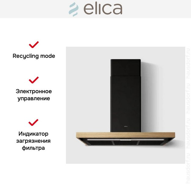 Вытяжка Elica BIO BLRO/A 90 ROVERE (фото 5) Вытяжка Elica BIO BLRO/A 90 ROVERE (preview 5)