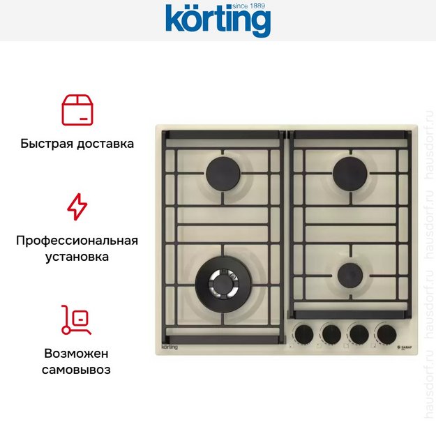 Газовая варочная панель Korting HG 6302 CTB (preview 4)