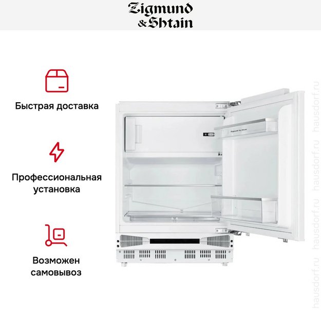 Встраиваемый холодильник Zigmund Shtain BR 07 X (preview 4)