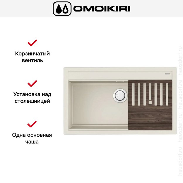 Мойка Omoikiri Kitagawa 86-LB-WH (preview 6)