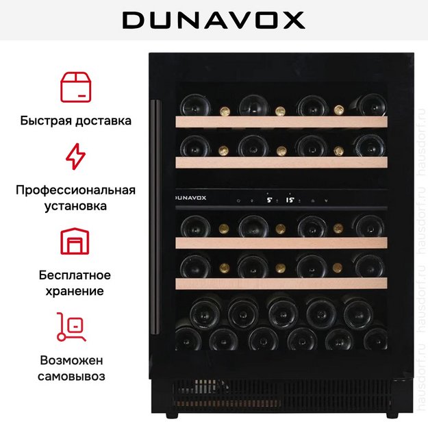 Встраиваемый винный шкаф Dunavox DAUF-39.121DMB (preview 8)