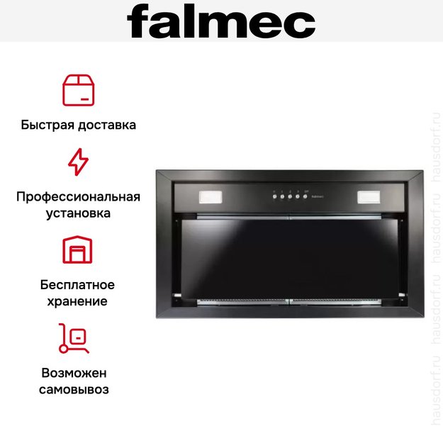 Встраиваемая вытяжка Falmec BUILT-IN 70 MAX BK (фото 6) Встраиваемая вытяжка Falmec BUILT-IN 70 MAX BK (preview 6)