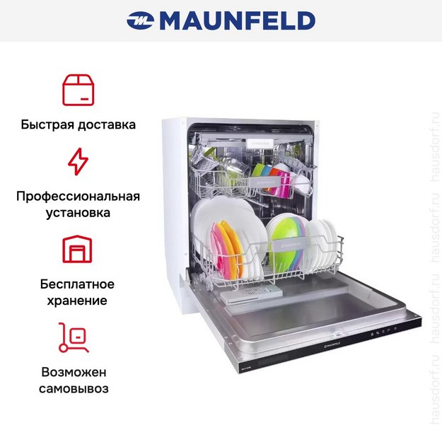 Встраиваемая посудомоечная машина Maunfeld MLP 12IM (preview 13)