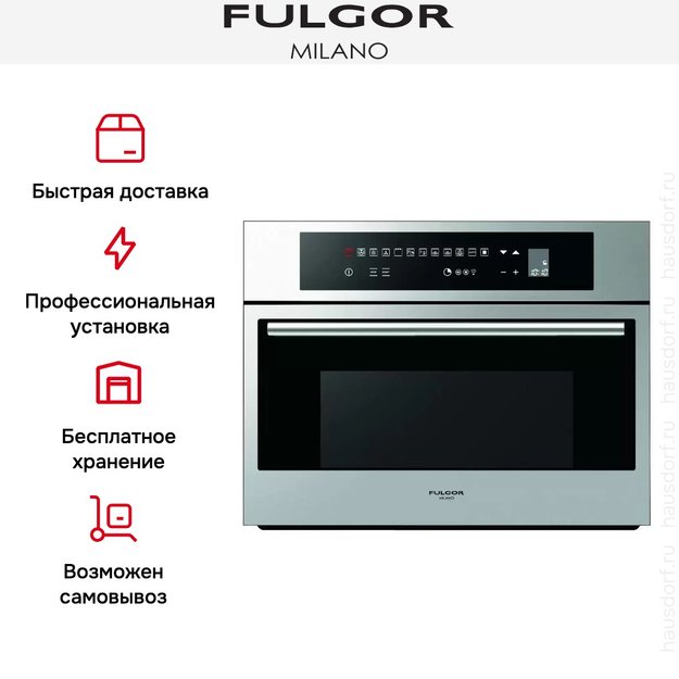 Встраиваемая микроволновая печь Fulgor Milano CCMO 4511 TC X (preview 6)