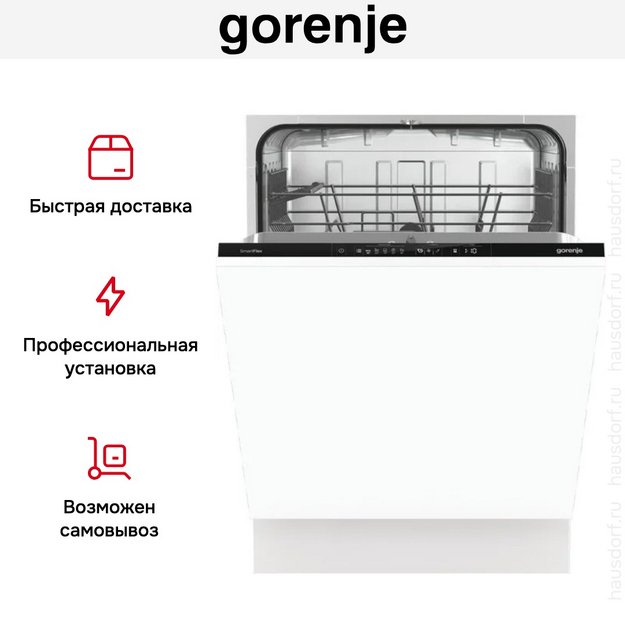 Встраиваемая посудомоечная машина Gorenje GV631E60 (фото 14) Встраиваемая посудомоечная машина Gorenje GV631E60 (preview 14)